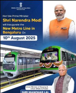 ಆಗಸ್ಟ್ 10 ರಂದು ಪ್ರಧಾನಿ ಮೋದಿ ಬೆಂಗಳೂರಿಗೆ: ಮೆಟ್ರೋ ಹಳದಿ ಲೈನ್ ಉದ್ಘಾಟನೆ