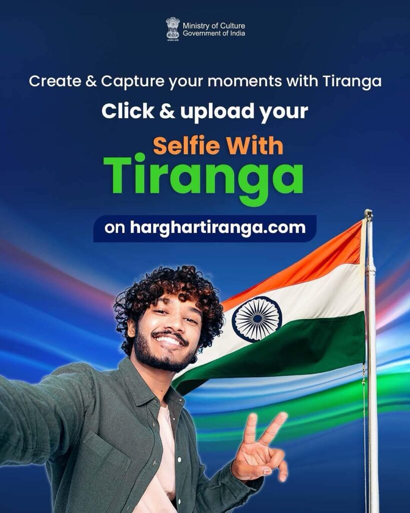 ಸ್ವಾತಂತ್ರ್ಯೋತ್ಸವದ ಸಂಭ್ರಮ: ಸೆಲ್ಫಿ ವಿತ್ ತಿರಂಗಾ