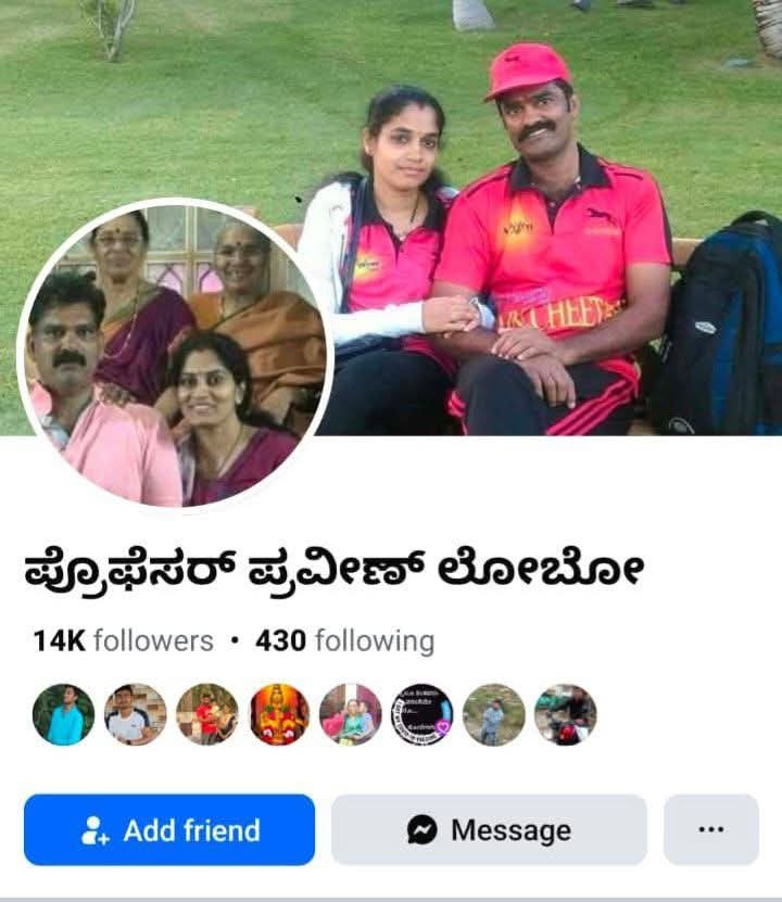 ಪ್ರೊಫೆಸರ್ ಪ್ರವೀಣ್ ಲೋಬೊ’ ಎಂಬ ಫೇಕ್ ಐಡಿ ಮಾಡಿಕೊಂಡ ಯಶವಂತ ಗಟ್ಟಿ ಬಂಧನ