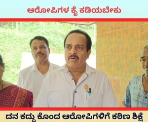ದನ ಕದ್ದವರ ಕೈ ಕಡಿಯಬೇಕು – ಅಶೋಕ್ ಕುಮಾರ್ ರೈ