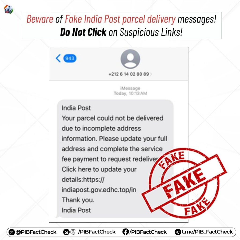 ⚠️ ನಿಮಗೂ ಈ ರೀತಿ ಇಂಡಿಯಾ ಪೋಸ್ಟ್ ಹೆಸರಿನಲ್ಲಿ ಎಸ್ಎಮ್ಎಸ್ ಬಂದಿದೆಯೇ? – ಎಚ್ಚರಿಕೆಯಿಂದಿರಿ
