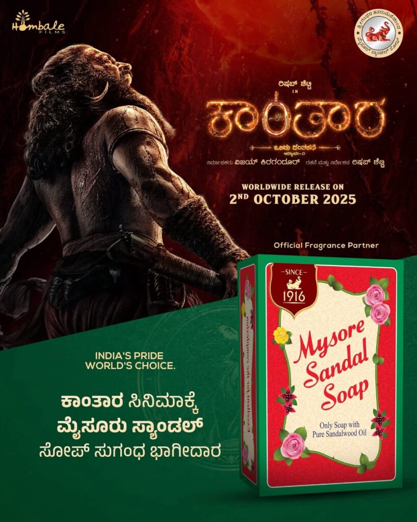 ಕಾಂತಾರಾ–ಚಾಪ್ಟರ್ 1: ಚಿತ್ರದ ಸುಗಂಧದ್ರವ್ಯ ಪಾಲುದಾರರಾಗಿ ಮೈಸೂರು ಸ್ಯಾಂಡಲ್ ಸೋಪ್