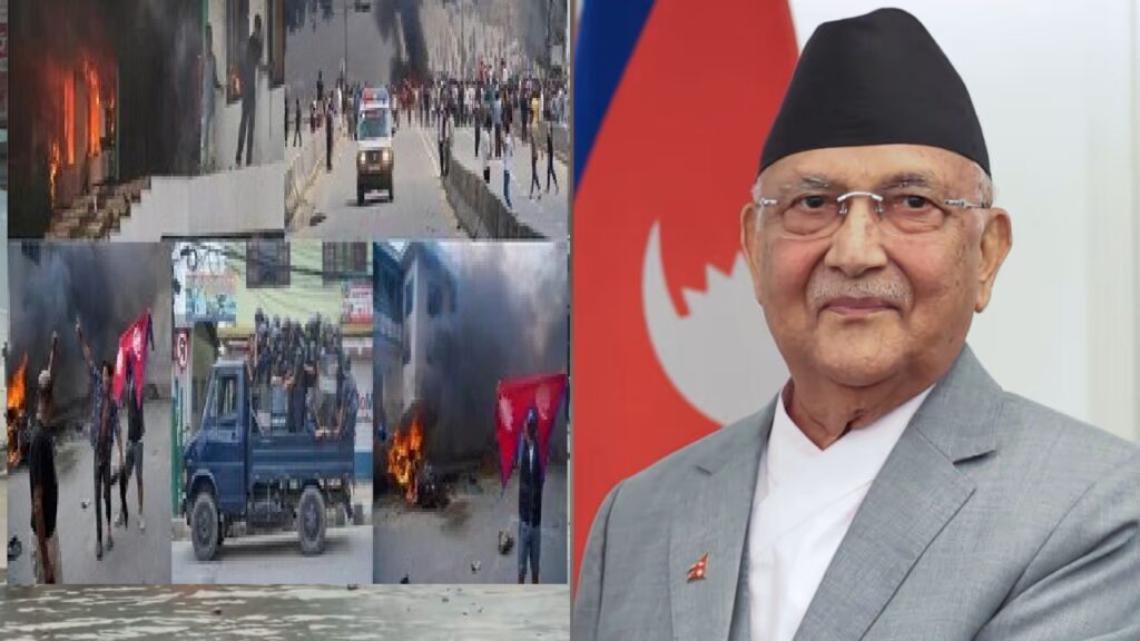 ನೇಪಾಳದಲ್ಲಿ ತುರ್ತು ಪರಿಸ್ಥಿತಿ: ಪ್ರಧಾನಿ ಕೆಪಿ ಒಲಿ ಶರ್ಮಾ ರಾಜೀನಾಮೆ, ಮನೆಗೆ ಬೆಂಕಿ