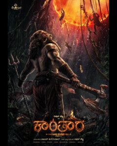 ‘ಕಾಂತಾರ’ ಅಧ್ಯಾಯ-1 ಒಟಿಟಿಗೆ – ಅಕ್ಟೋಬರ್ 31ರಿಂದ ಪ್ರೈಮ್ ವಿಡಿಯೋದಲ್ಲಿ ಲಭ್ಯ