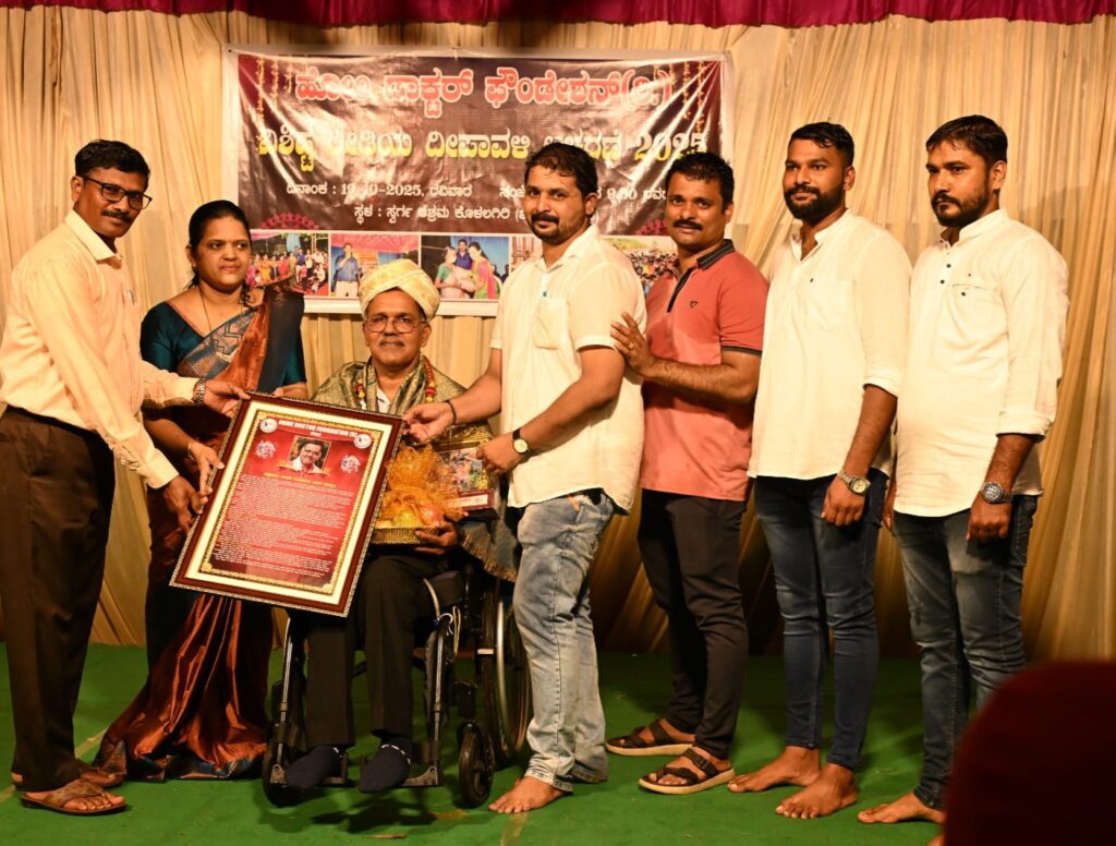 ಕೆ. ವಿನಾಯಕ ರಾವ್ ರವರಿಗೆ ಉಡುಪಿ ಜಿಲ್ಲೆಯ ಹೋಂ ಡಾಕ್ಟರ್ ಫೌಂಡೇಶನ್ (ರಿ.), ವತಿಯಿಂದ ಸನ್ಮಾನ :