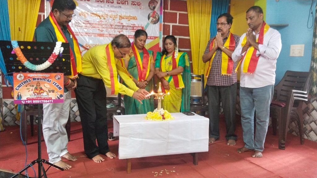 ಸುಳ್ಯ-ರಾಜ್ಯೋತ್ಸವದ ಪ್ರಯುಕ್ತ ಚುಟುಕು ಕವಿಗೋಷ್ಠಿ ಹಾಗೂ ಸಂಗೀತ ಸಂಭ್ರಮ