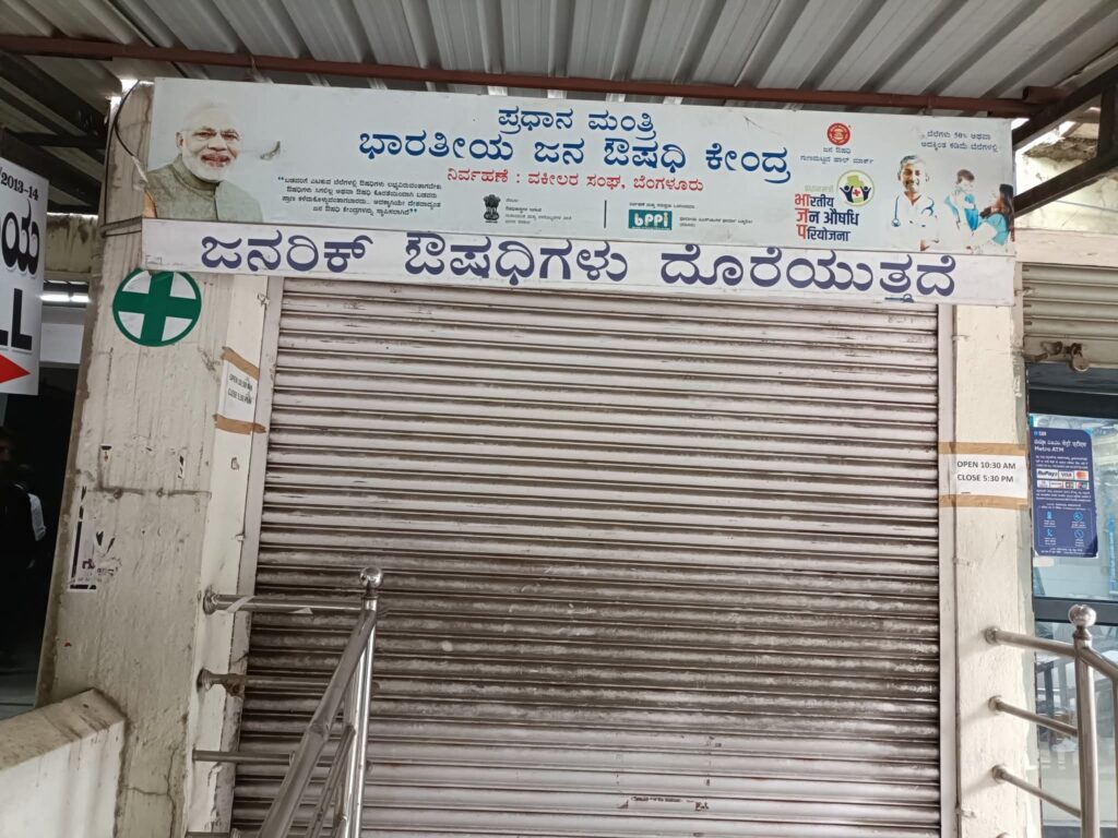 ಸರ್ಕಾರಿ ಆಸ್ಪತ್ರೆಗಳಲ್ಲಿನ ಜನೌಷಧಿ ಕೇಂದ್ರ ಮುಚ್ಚುವ ಸರ್ಕಾರಿ ಆದೇಶ ರದ್ದುಗೊಳಿಸಿದ ಹೈಕೋರ್ಟ್: ಸಂಸದ ತೇಜಸ್ವಿ ಸೂರ್ಯ ಸಂತಸ