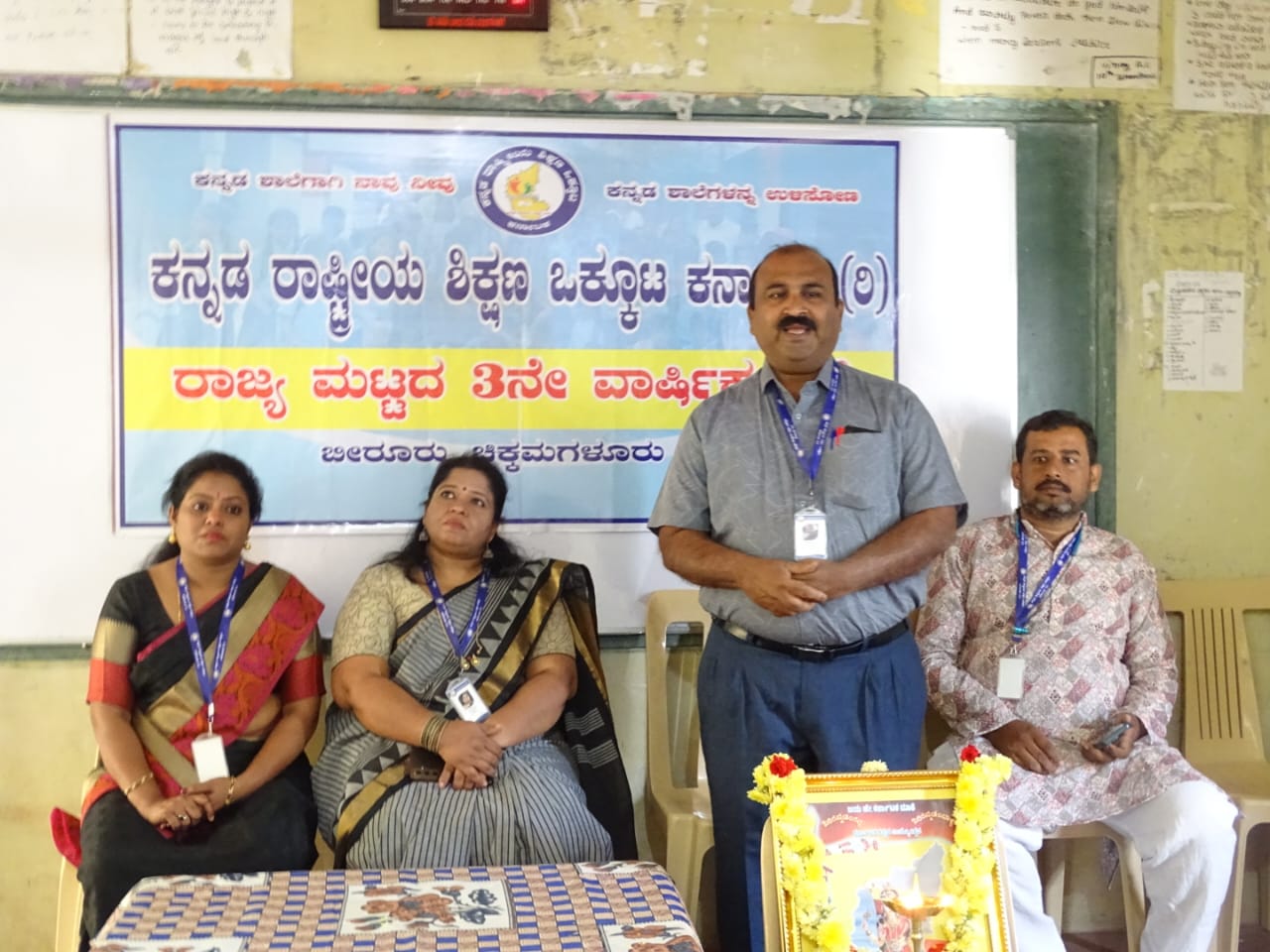 ಕನ್ನಡ ರಾಷ್ಟ್ರೀಯ ಶಿಕ್ಷಣ ಒಕ್ಕೂಟ ಕರ್ನಾಟಕ ವತಿಯಿಂದ ರಾಜ್ಯ ಮಟ್ಟದ ಮೂರನೇ ವಾರ್ಷಿಕ ಸಭೆ