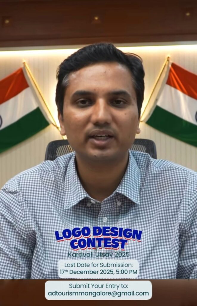 ಕರಾವಳಿ ಉತ್ಸವ 2025: ಲೋಗೋ ವಿನ್ಯಾಸ ಸ್ಪರ್ಧೆಗೆ ಇಂದೇ ಕೊನೆಯ ದಿನ!