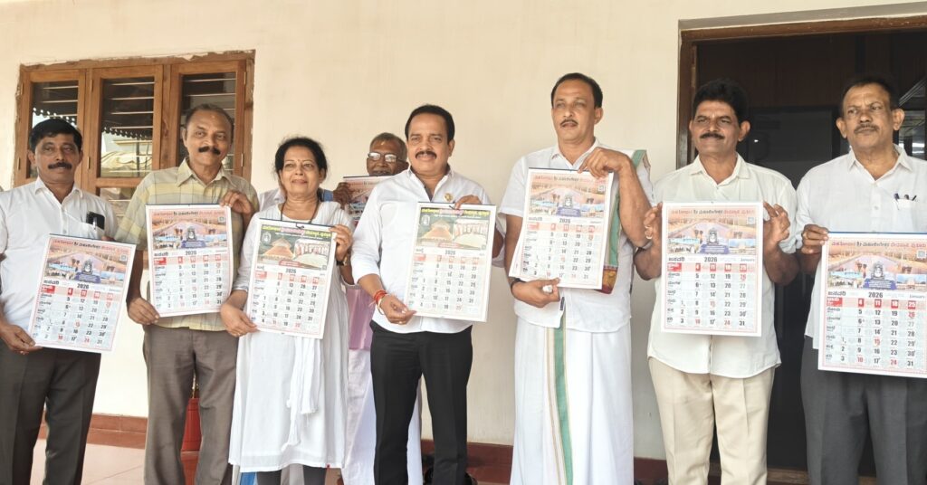 ಪುತ್ತೂರು ಶ್ರೀ ಮಹಾಲಿಂಗೇಶ್ವರ ದೇವಸ್ಥಾನದ 2026ರ ಕ್ಯಾಲೆಂಡರ್ ಬಿಡುಗಡೆ