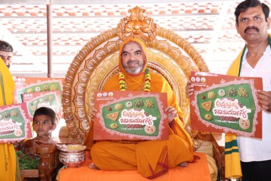 ಆಹಾರದ ಜಾಗೃತಿಗಾಗಿ ‘ಅನ್ನಬ್ರಹ್ಮ ಚಾತುರ್ಮಾಸ್ಯ’ : ರಾಮಚಂದ್ರಾಪುರ ಶ್ರೀ