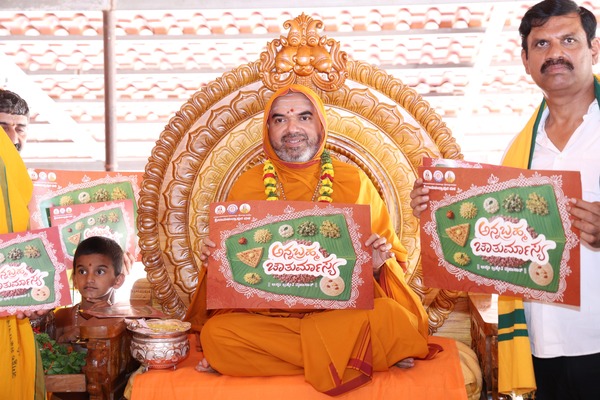 ಆಹಾರದ ಜಾಗೃತಿಗಾಗಿ ‘ಅನ್ನಬ್ರಹ್ಮ ಚಾತುರ್ಮಾಸ್ಯ’ : ರಾಮಚಂದ್ರಾಪುರ ಶ್ರೀ