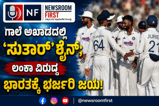 ಗಾಲೆ ಟೆಸ್ಟ್: ಚೊಚ್ಚಲ ಪಂದ್ಯದಲ್ಲೇ 10 ವಿಕೆಟ್ ಬೇಟೆ! ಶ್ರೀಲಂಕಾವನ್ನು ಧೂಳಿಪಟ ಮಾಡಿದ ಮಾನವ್ ಸುತಾರ್!