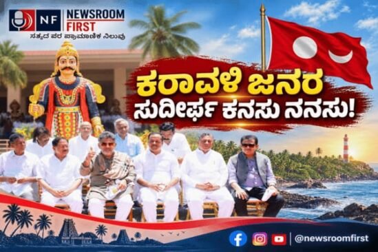 ತುಳು ಭಾಷೆಗೆ ರಾಜ್ಯದ ‘ಎರಡನೇ ಅಧಿಕೃತ ಭಾಷೆ’ ಮಾನ್ಯತೆ: ಸಚಿವ ಸಂಪುಟ ಐತಿಹಾಸಿಕ ನಿರ್ಧಾರ!​