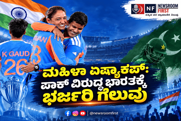 ಮಹಿಳಾ ಏಷ್ಯಾಕಪ್: ಪಾಕಿಸ್ತಾನ ವಿರುದ್ಧ ಭಾರತಕ್ಕೆ 7 ವಿಕೆಟ್‌ಗಳ ಭರ್ಜರಿ ಗೆಲುವು
